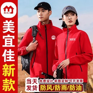 美宜佳工衣外套工作服定制卫衣冲锋衣印字logo超市便利店员工装冬