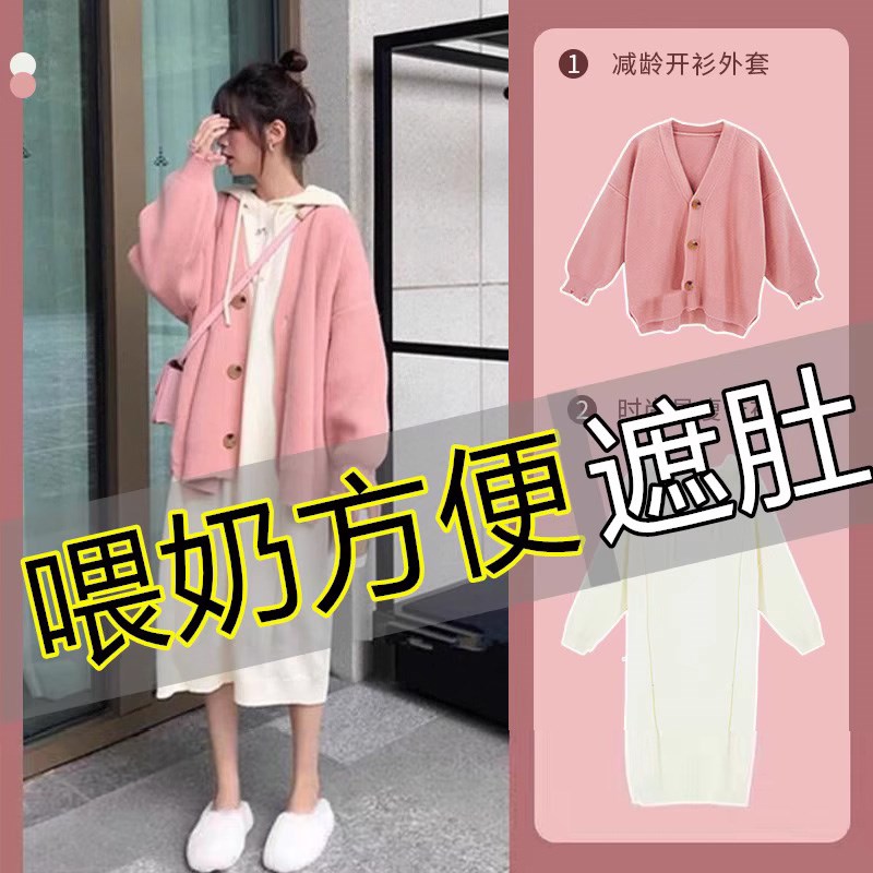 哺乳连衣裙春秋装时尚外出辣妈卫衣喂奶衣服产后针织套装宽松女冬