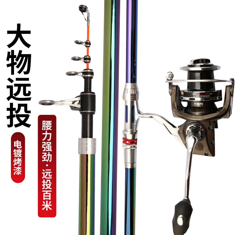 新款远投竿金属渔轮海竿s碳素超硬远投竿鱼竿渔具甩杆海杆抛竿套