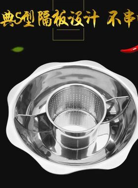 不锈钢太阳子母i无渣鸳鸯火锅盆鸳鸯锅家用火锅电磁炉明火炉专用