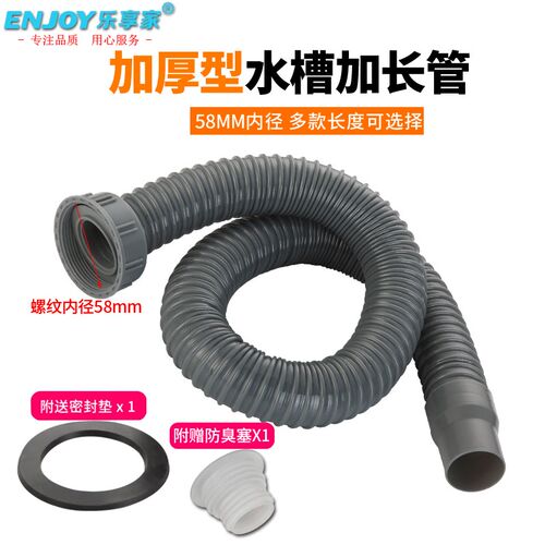 厨房水槽配件拖把k池下水管单槽洗菜盆加长排水58口径管子58单螺