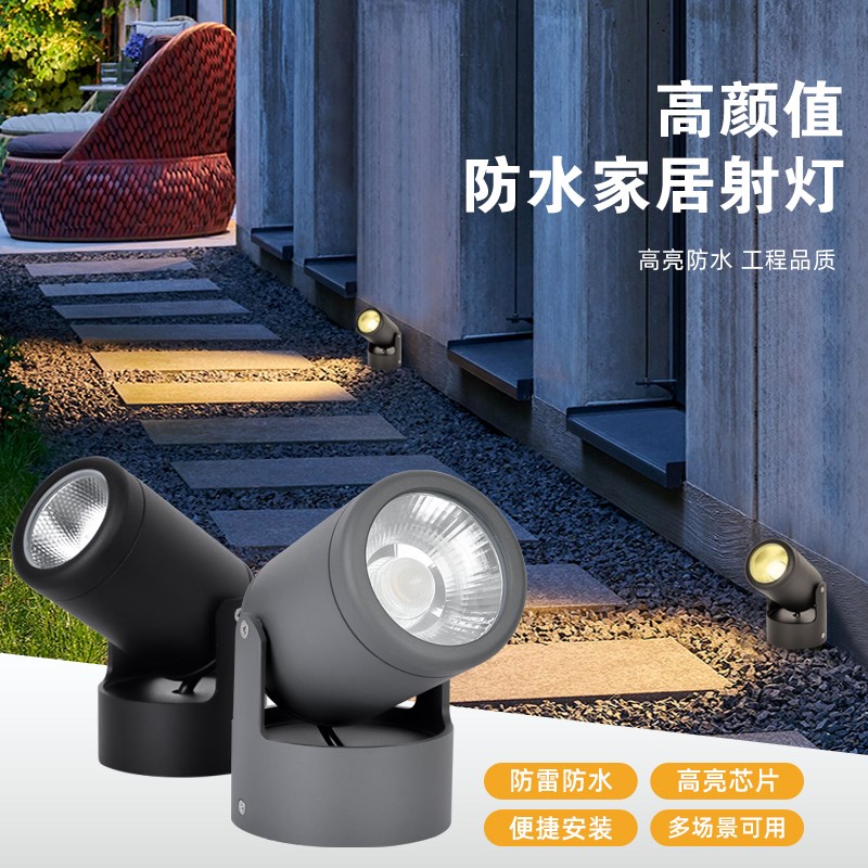 店铺招牌门头射灯明装防水5w10wC室外景观射树照树灯led投射灯聚