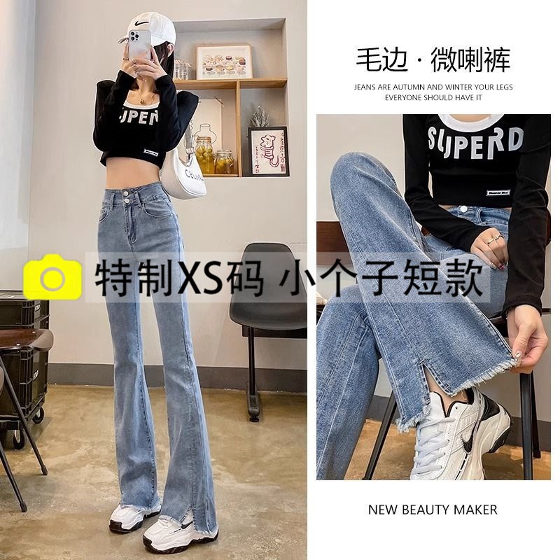 微喇牛仔裤女春秋2025年新款高腰显瘦开叉浅色喇叭裤150cm小个子