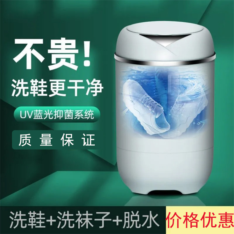 自动洗鞋机迷你小型家用刷鞋机懒人洗鞋洗衣机洗袜子洗脱一体两用
