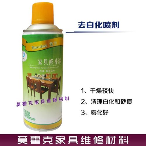 家具维修材料材料 哑光 亮光去白化 专消透明漆出现的白化雾状