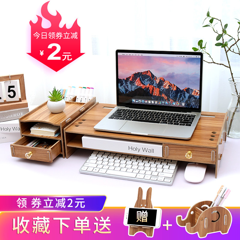 笔记本增高垫高架k子电脑支架托架木质底座散热宿舍桌面收纳置物