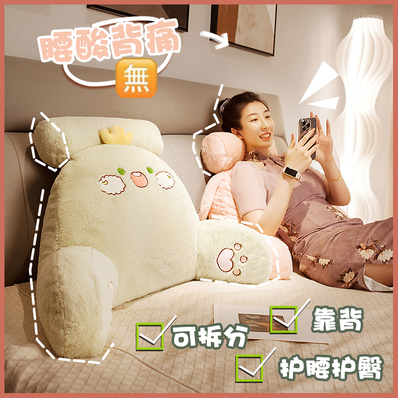 床头软包a大靠背垫床上靠枕靠垫抱枕女生睡觉宿舍看书沙发护腰枕