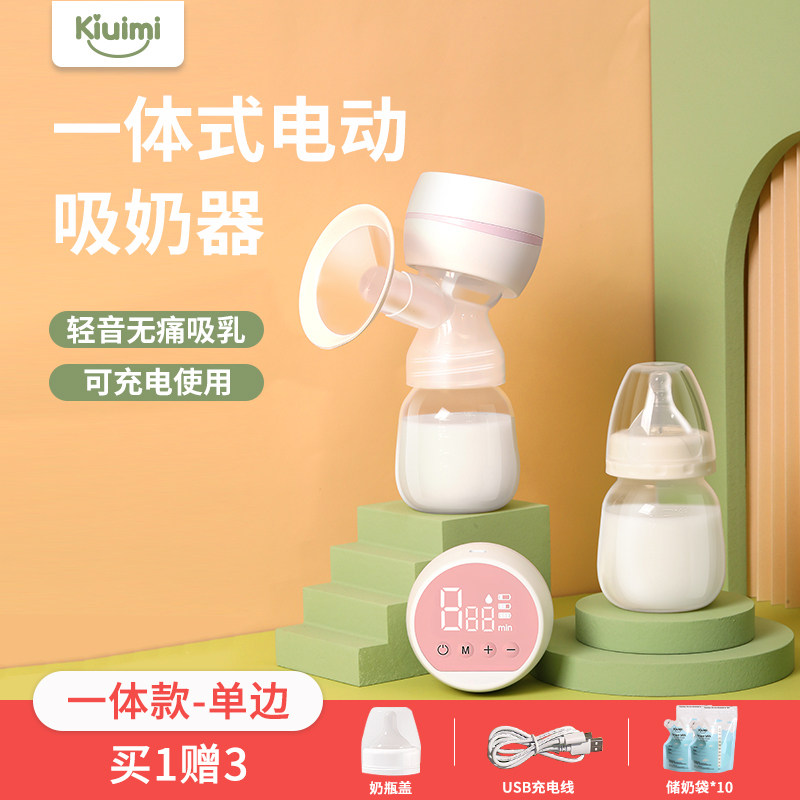 开优米电动吸奶器手动吸奶器双边孕产妇便携吸力大可充电集奶器,孕妇装/孕产妇用品/营养,吸奶器,淘宝优惠券,粉丝福利购,淘宝优惠卷