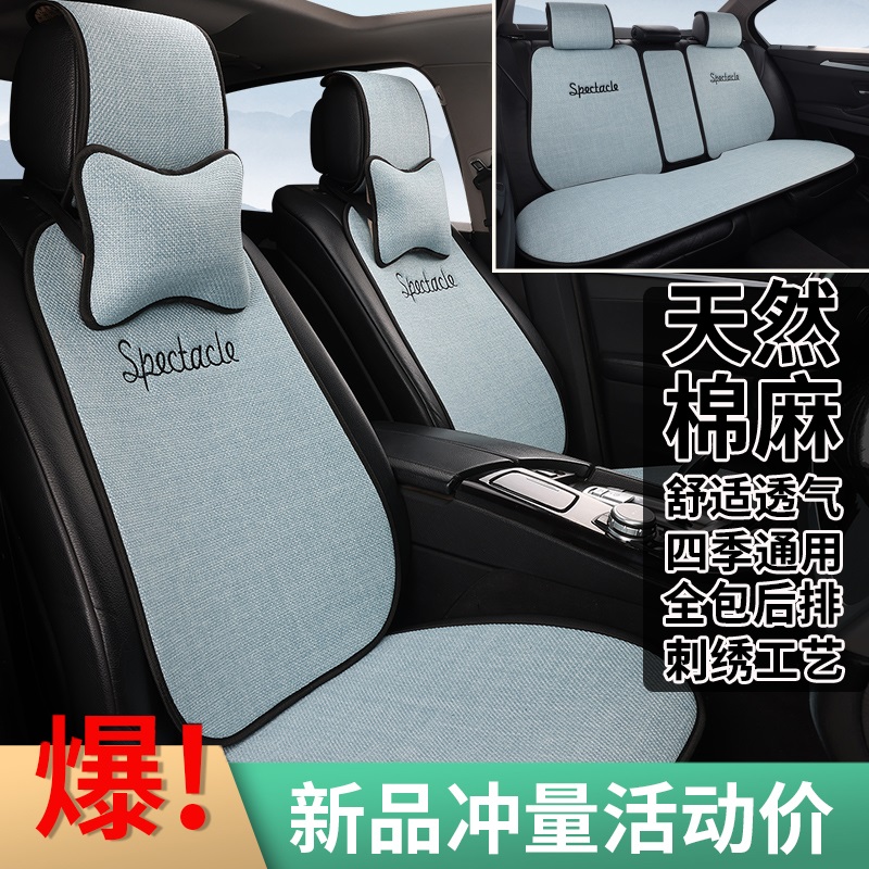23款亚麻汽车坐垫四季通用棉麻透气舒适网红女防滑商务款全包垫套