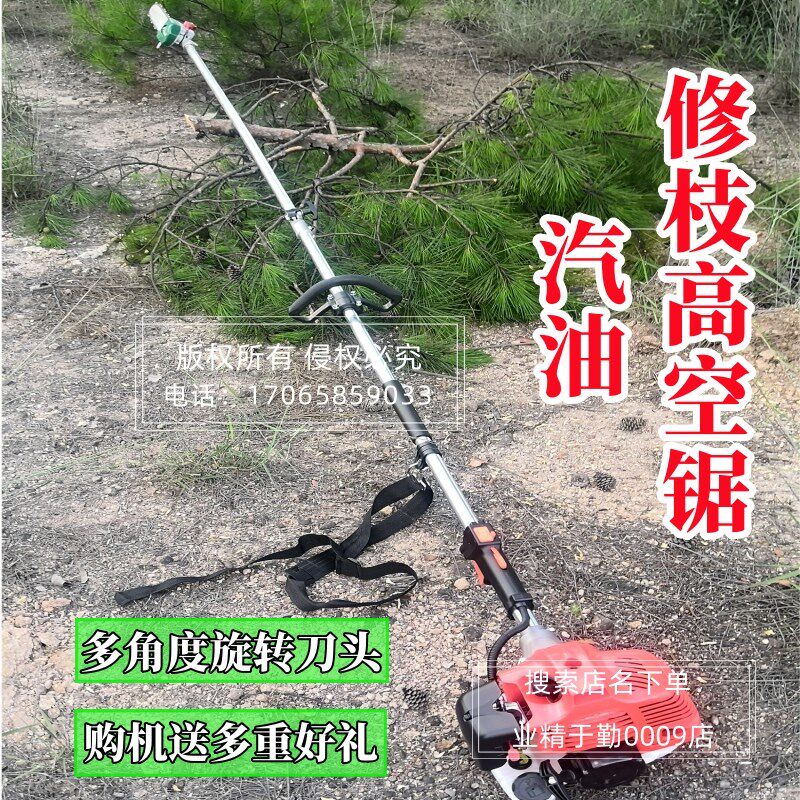 汽油割树枝神器修剪刀大树u木气油修建捡高空锯四冲程二竹子粗工