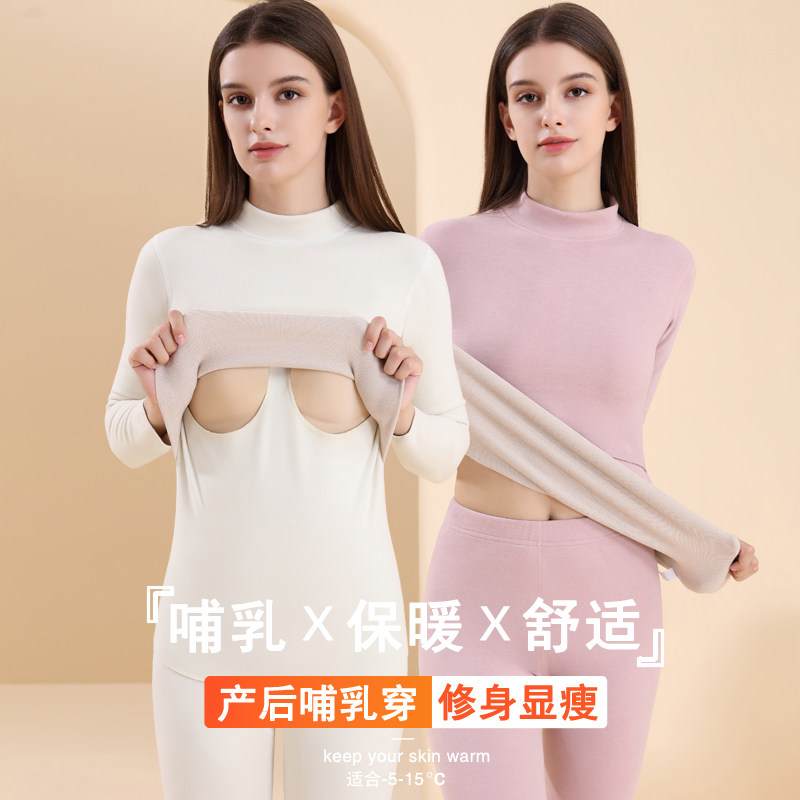 产后哺乳秋衣秋裤中高领产妇喂奶衣冬季加绒月子服睡衣长袖打底衣,孕妇装/孕产妇用品/营养,秋衣,淘宝优惠券,粉丝福利购,淘宝优惠卷