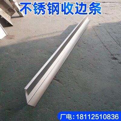 定制304不锈钢收边条金属U型槽收口异型加工线条包封边条压边美缝
