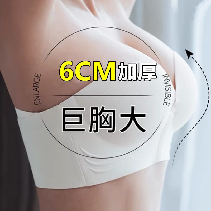 6CM无肩带内衣女m防滑聚拢小胸显大隐形加厚文胸罩伴娘服婚纱专用