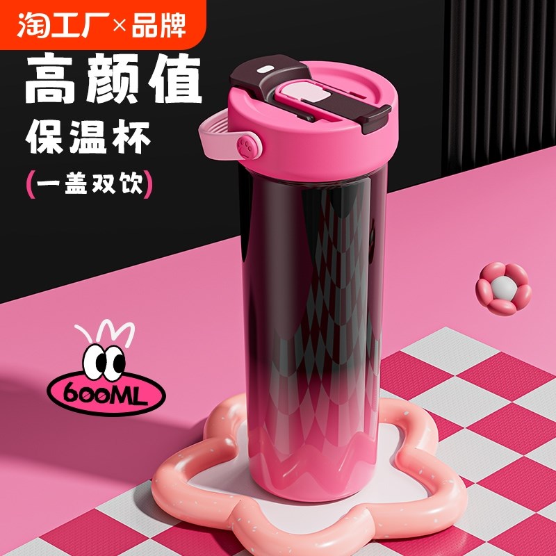 保温杯女2d024新款大容量水杯高颜值随行吸管杯子手提咖啡杯保冷