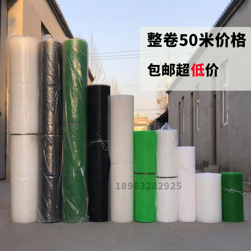加厚塑料平网养殖网格o养鸡网床养鸭养鹅养蜂围栏网脚垫育雏漏粪
