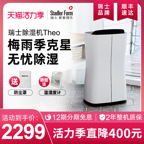 除湿机家用小型空气除潮除湿器地下室吸湿卧室智能静音自动抽湿机