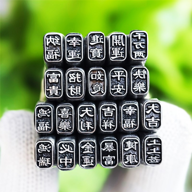 吉言钢印手敲工j具打金银工具字模木质皮具钢印錾刻刀支持定制