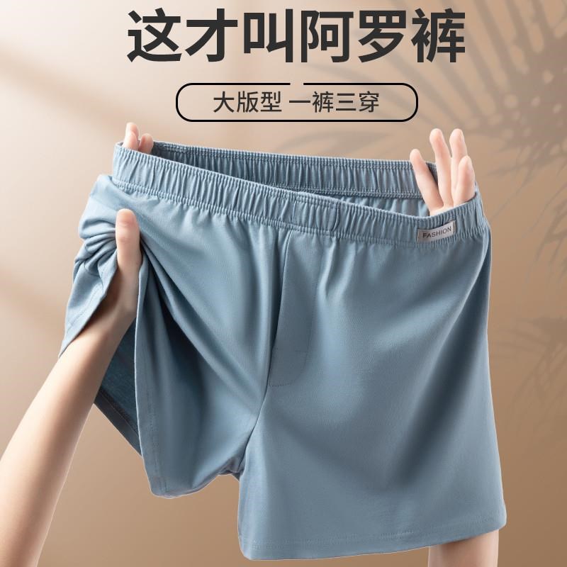 阿罗裤内裤男纯棉运n动居家三分裤大码宽松睡裤男生四角透气平角