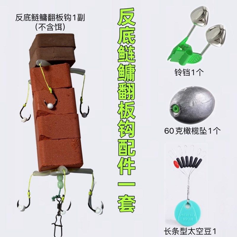 抛竿问道反底鲢鳙翻板钩钓组离底半水冬天钓花白鲢鱼泡沫板球海竿