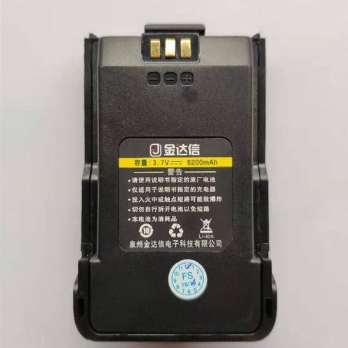 贯语通803对讲机电池