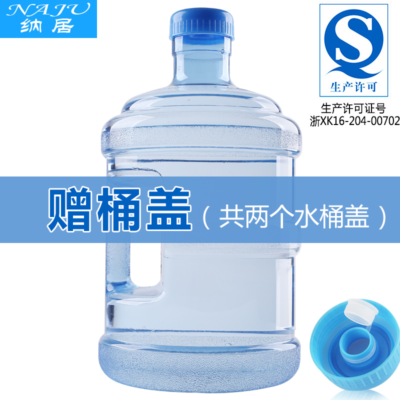 加厚饮水机桶矿泉水纯净水u桶PC大桶水桶装饮水桶手提家用小型带