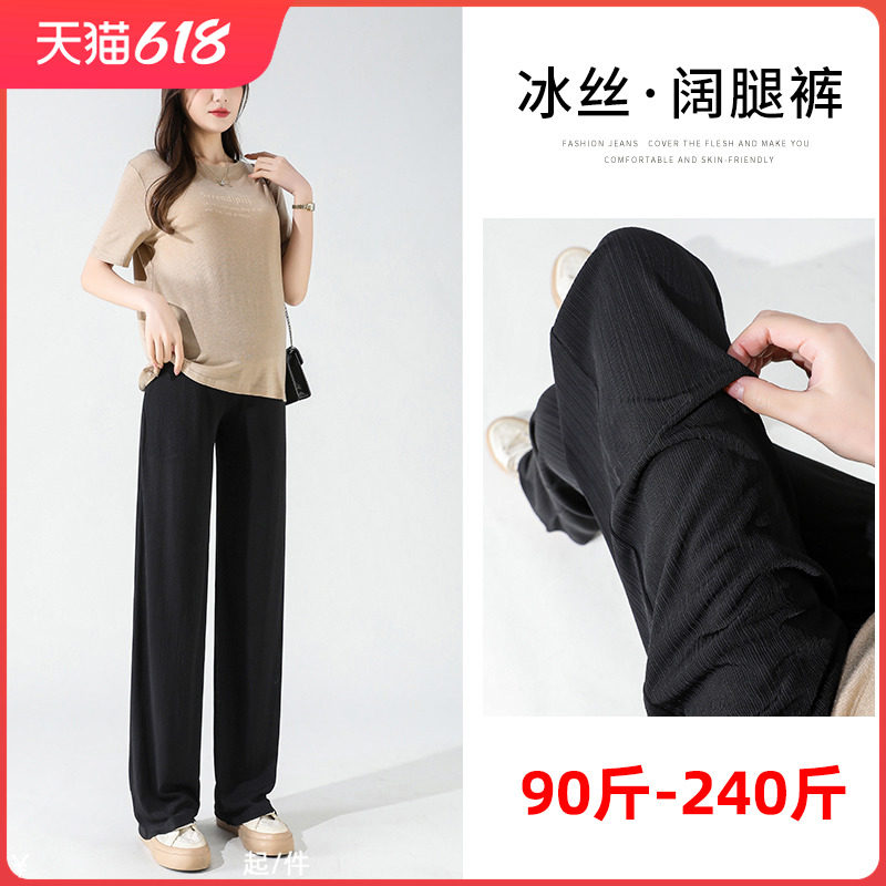孕妇冰丝阔腿裤夏季薄款外穿黑色九分裤大码孕妇裤子春夏天200斤,孕妇装/孕产妇用品/营养,孕妇休闲裤,淘宝优惠券,粉丝福利购,淘宝优惠卷