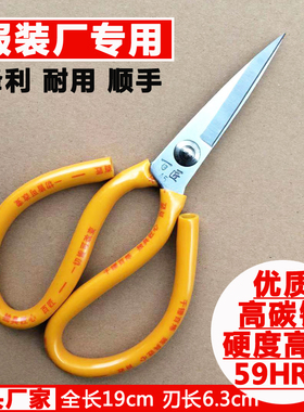 6把装百匠剪刀车间工业剪t布防锈锋利耐用尖头服装厂专用红色黄色