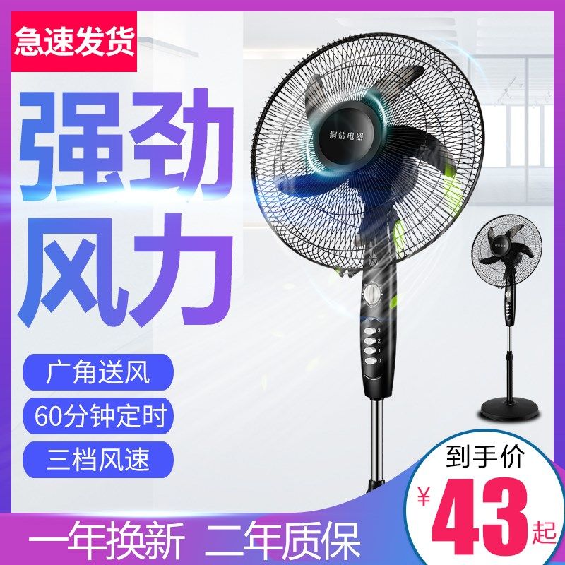 落地扇家用电风扇静音节能台式立式摇头风扇大风量大风力宿舍学生