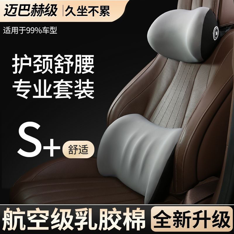 记忆棉汽车头枕颈枕腰靠靠枕腰垫车E用座椅靠背垫枕头一对腰枕靠