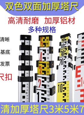 铝合金加厚5米塔尺3五米7米水准仪塔尺可伸缩刻度尺标高测量工具