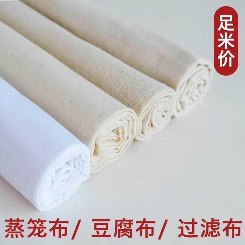 纱布布料纯棉厨房做豆腐用的过滤布豆浆网纱面料蒸笼X布家用白沙