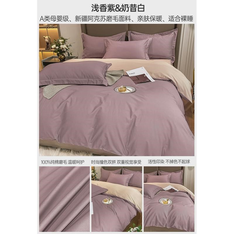 全棉磨毛被套单件100纯棉加厚冬季F被罩床单三件套冬天床品四件套