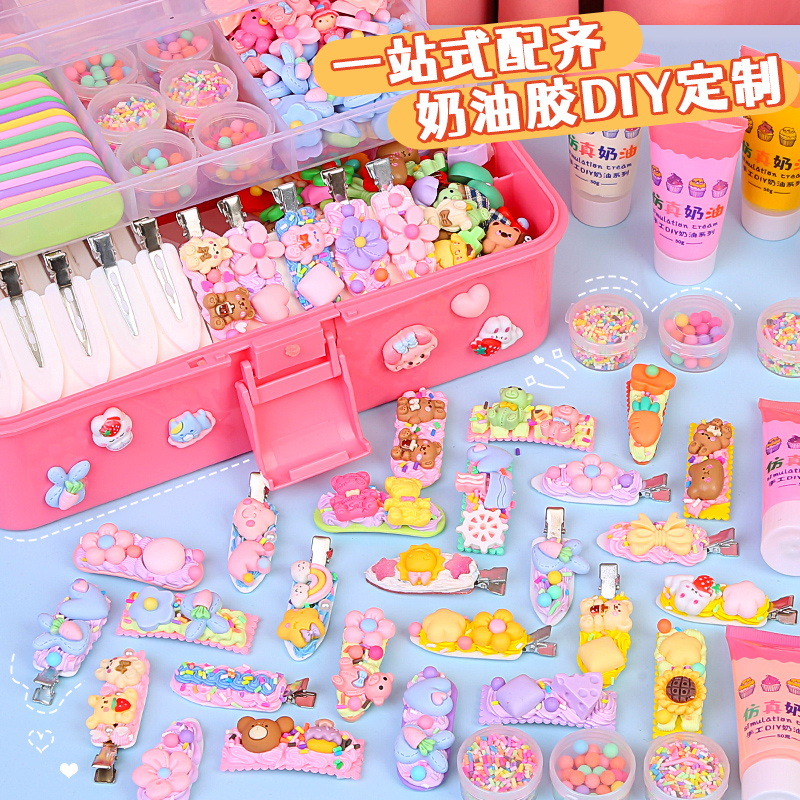 奶油胶diy发卡发夹子手s工材料包自制配件小咕卡套装儿童玩具女孩