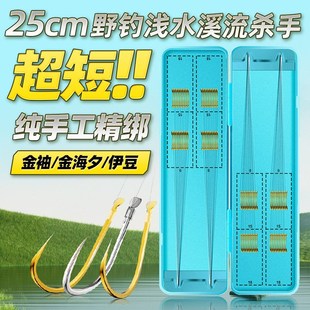 金海夕伊豆袖 野钓鲫鱼金袖 钩 短子线双钩鱼钩绑好成品套装 正品