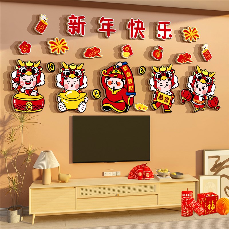新年装饰过龙年春节氛围布置2024电视机背景墙面上方挂件财神家居