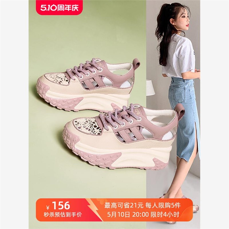 厚底洞洞鞋女真皮2024年春季新款内增高女鞋百搭运动坡跟包头凉鞋