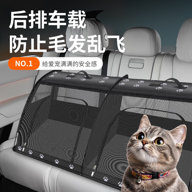 猫咪狗狗车载笼后备箱中小型犬猫咪防脏垫外出四季通用户外猫狗笼