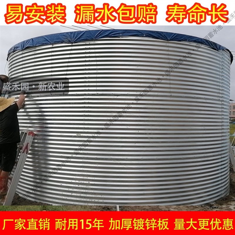 大容量储水池圆形蓄水池果园灌溉池户外消防池加厚镀锌板帆布水池