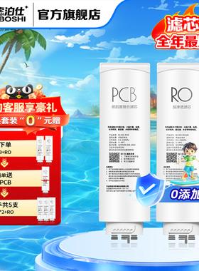 通用美的白泽净水器滤芯MRO806-3000PRO/805/810/WAH1200-01科幕