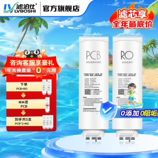 白泽净水器滤芯MRO806 WAH1200 3000PRO 810 01科幕 805 通用美