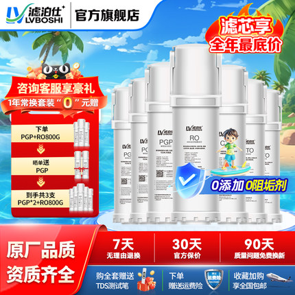 通用沁园提拉系列净水器滤芯UR-A3840i/UR-S3846i/UR-S31046i/RO