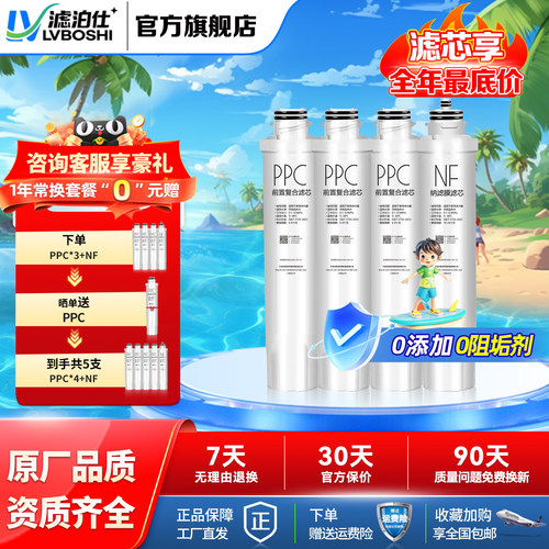 通用美的立式净水器滤芯JR1560S