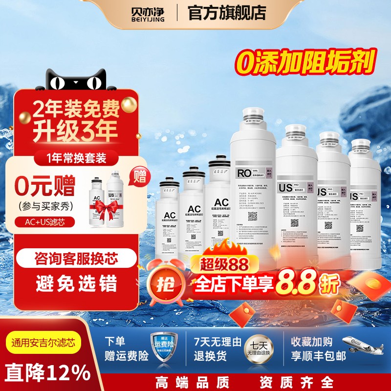 净水机器滤芯通用安吉尔J2602/2603/2604/3304/2606/2666/3737芯