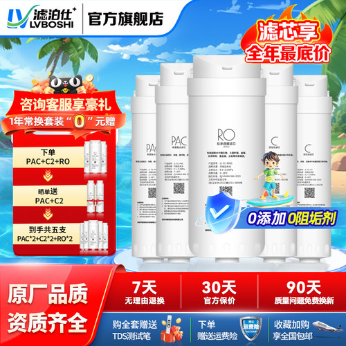 通用美的comfee净水器滤芯FRO4003/6003净水机PAC/C/RO反渗透滤芯