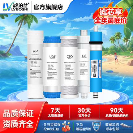 滤泊仕适配美的10寸净水器MRO1683/1683D/101A-5/MRC1583A/1583A