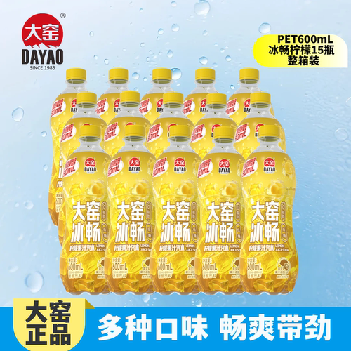 大窑汽水橙汁600ml*15整箱