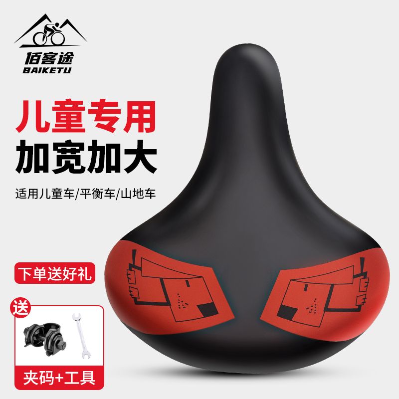 儿童自行车坐垫防屁股痛车座山地车鞍座座椅超软加厚减震防水通用