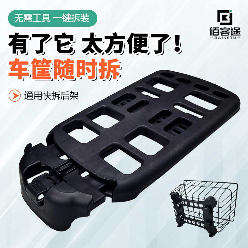 自行车后货架快拆式山地车尾架后座架通用车篮改装可载人行李架