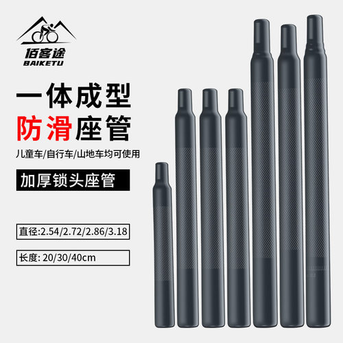 佰客途【型号齐全】加长防滑座管