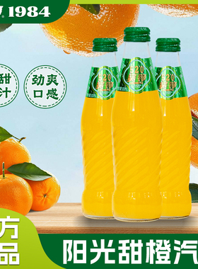 吴铮饮料旗舰店阳光甜橙味汽水碳酸饮料 夏季饮品 吴铮汽水